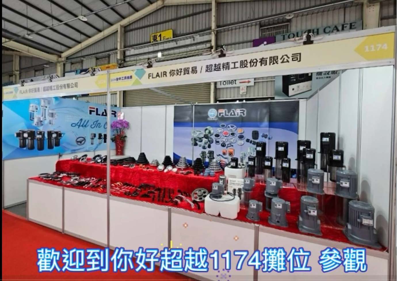 2024台中工具機展  日期 : 2024/11/21-11/25日