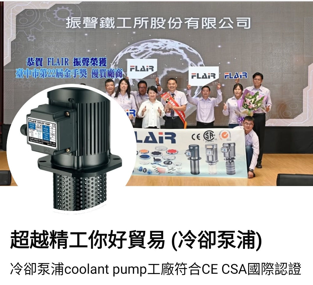 Follow FLAIR on Facebook!